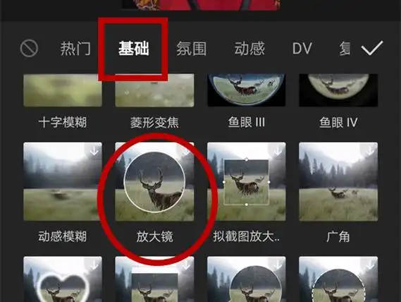 剪映特效之放大镜教程-剪映如何使用放大镜特效-全查网