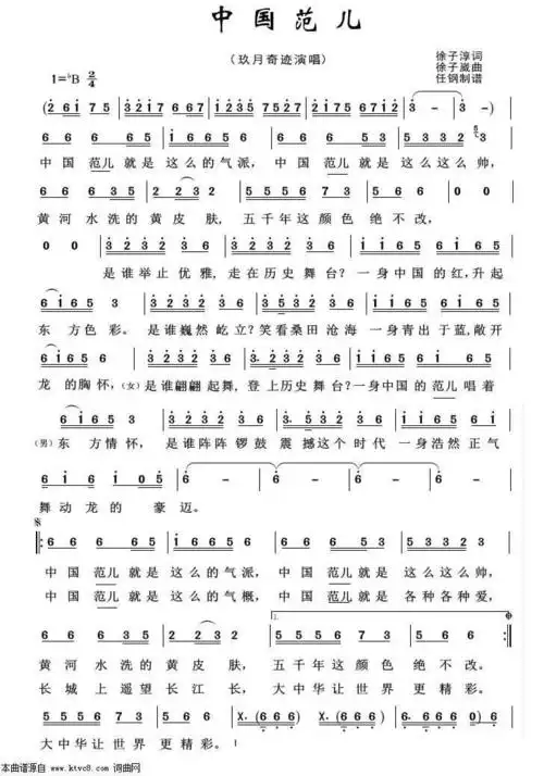 中国范儿 重唱歌曲100首 歌谱 简谱