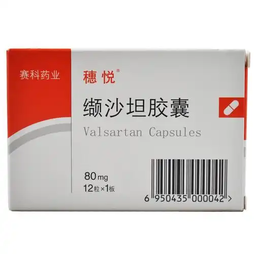 缬沙坦胶囊穗悦