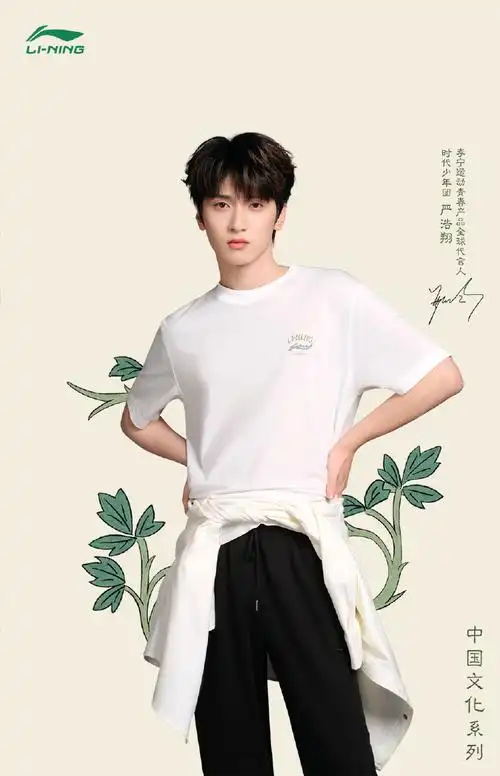 色彩注入新生活力,小手一叉就是热血青春  携手@时代少年团-严浩翔