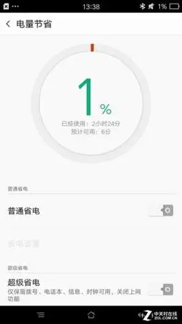 (oppor9plus 20电量)