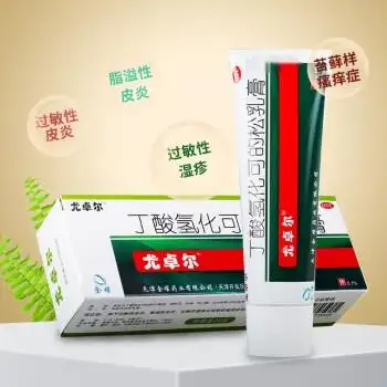 尤卓尔丁酸氢化可的松乳膏20g 成人婴儿童治疗过敏性皮炎湿疹性消炎止