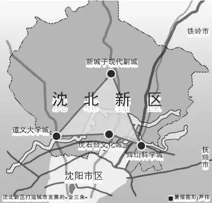 国内第四个新区沈北新区成立(图)