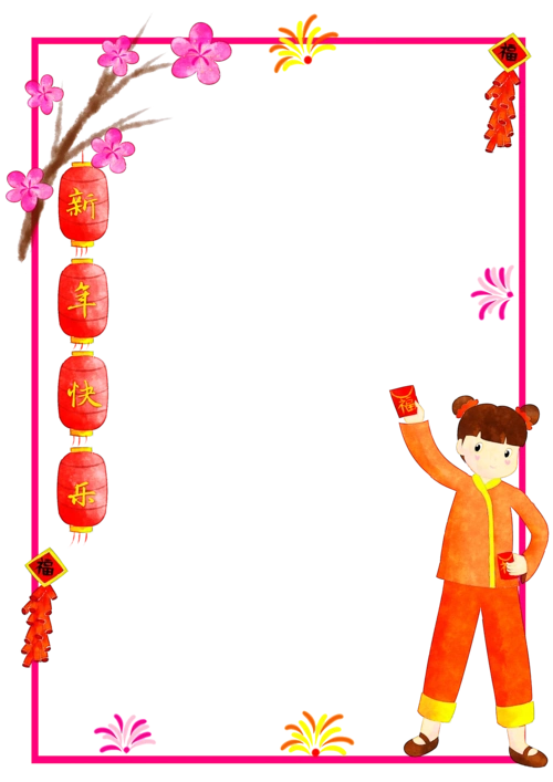 新年快乐梅花装饰边框图片