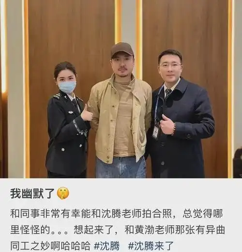 3月11日沈腾空降热搜第一网友第一眼真以为沈腾被抓了
