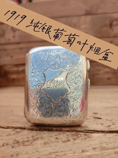 尖局纯银葡萄叶錾刻烟盒英国伯明翰