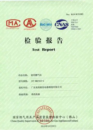 美的燃气灶-天然气jzt-mq7210-s-专供万链