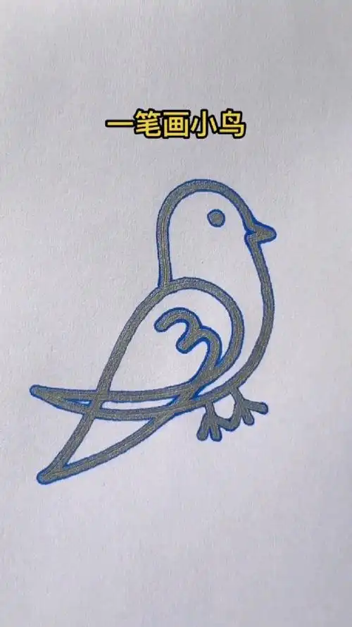 一笔画小鸟,学会了吗