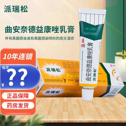 派瑞松 曲安奈德益康唑乳膏15g 1盒