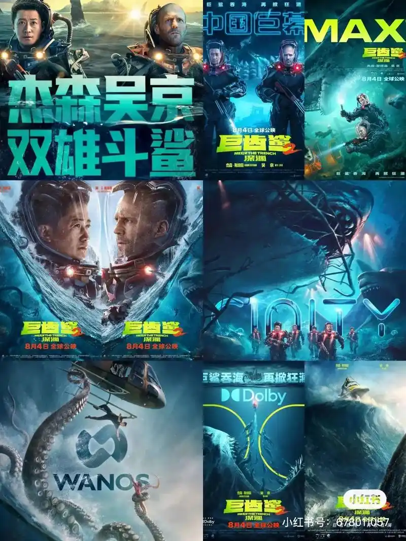 看完#电影90 #巨齿鲨2  小焦子画的画满满都是细节 - 抖音