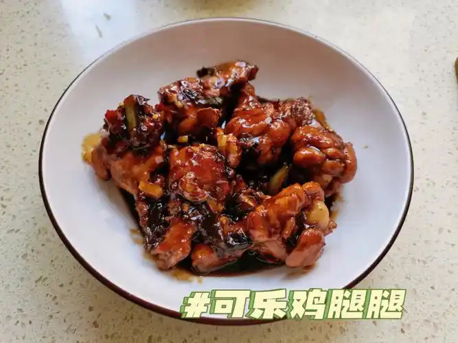 没有鸡翅就来做可乐鸡腿吧