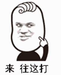 金馆长动态微信表情斗图_金馆长斗图表情包动态_金馆长斗图装逼gif