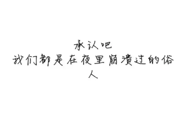 『卿』文字控/少女心/情书/美句/毒鸡汤/古… - 堆糖,美图壁纸兴趣