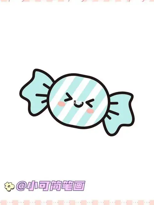 糖果简笔画