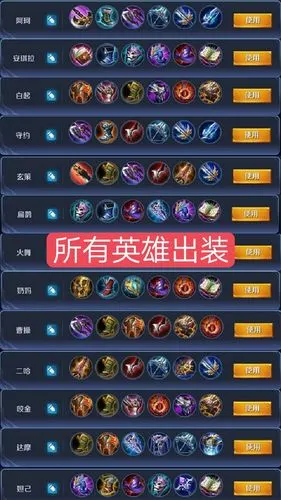 王者荣耀全英雄怎么出装|铠的装备是出全输出还是半肉?