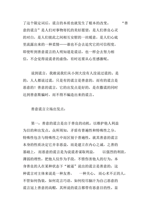 高中作文辩论稿格式(范文三篇).pdf 12页