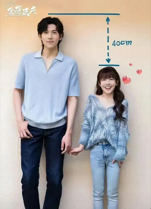 开看新剧了:1米5和1米9的身高差