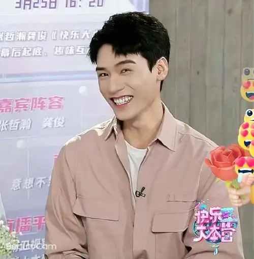 快乐大本营直播龚俊360度的表情包和张哲瀚.