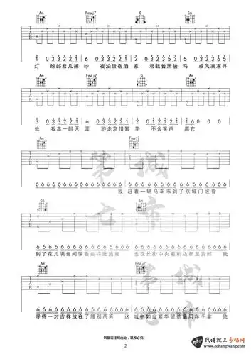 游京吉他谱海伦c调弹唱谱游京六线谱