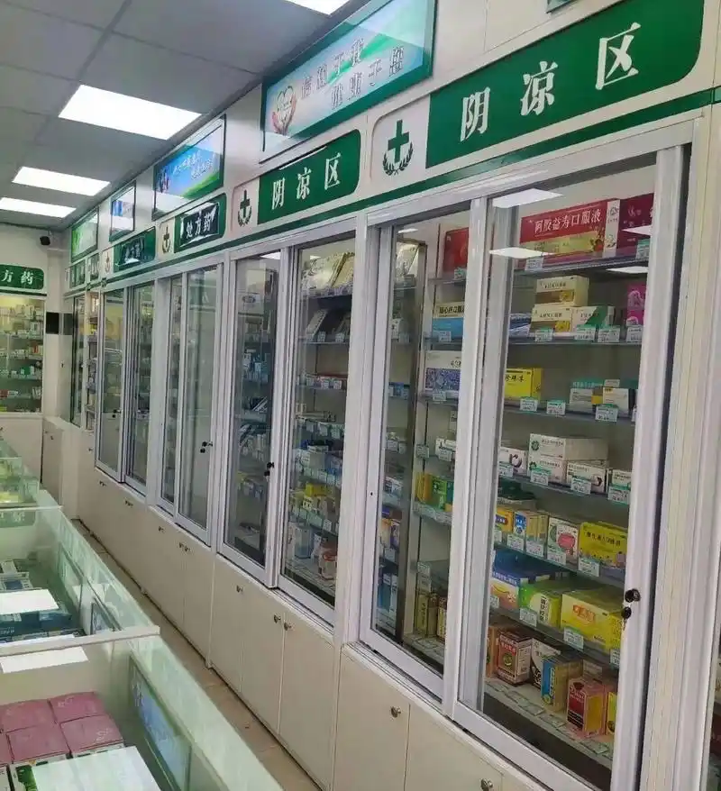 这是一款阴凉柜和处方药高柜/喜欢吗?