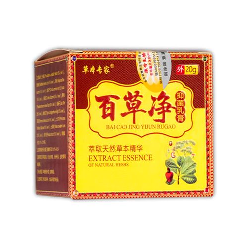 【药房直发】百草净草本抑菌乳膏 20g/盒 [20g]单盒装#无买送