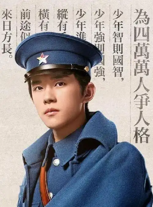 来品一品易烊千玺的帅气军装照