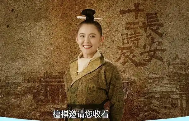 《长安十二时辰》以唐朝为背景,为何女性角色穿着并不暴露?