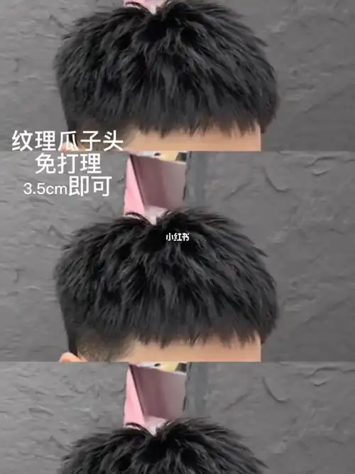 男生夏季必备发型钢夹纹理烫