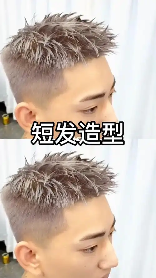 男生短发染了潮色瞬间气质上来了