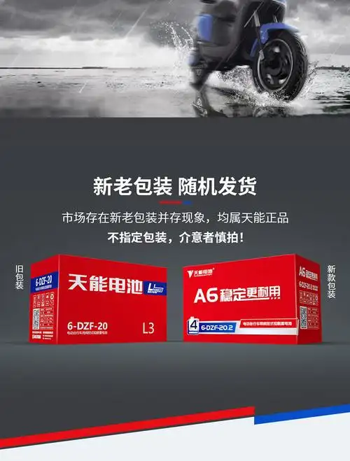 天能电池48v12ah电动车电瓶60v20ah72v20ah45ah铅酸电池以旧换新