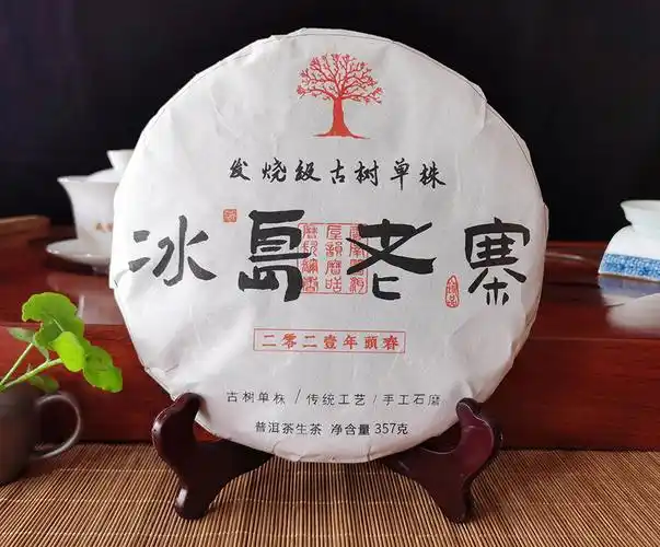2021冰岛古树茶 357克茶饼 冰岛老寨 古树单株 滋味浓郁香醇-藏锋号古
