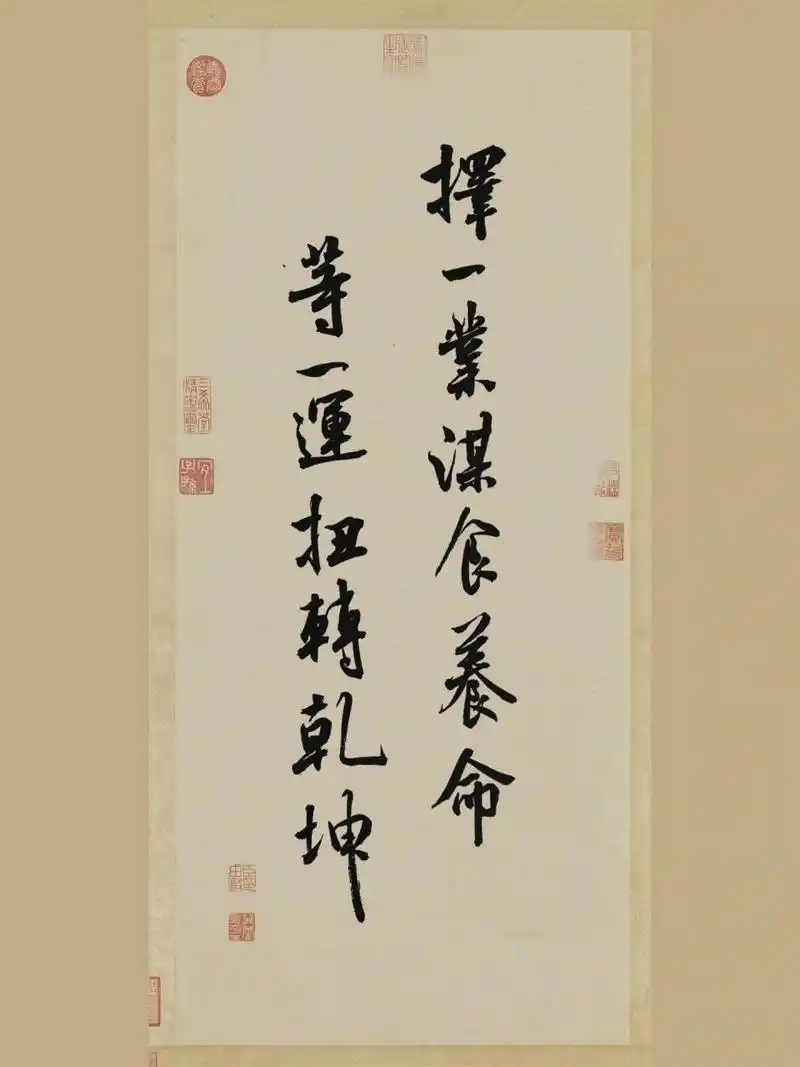 书法|壁纸|书法定制 择一业谋食养命 等一运扭转乾坤