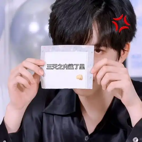 贺峻霖连麦被妈妈嫌弃