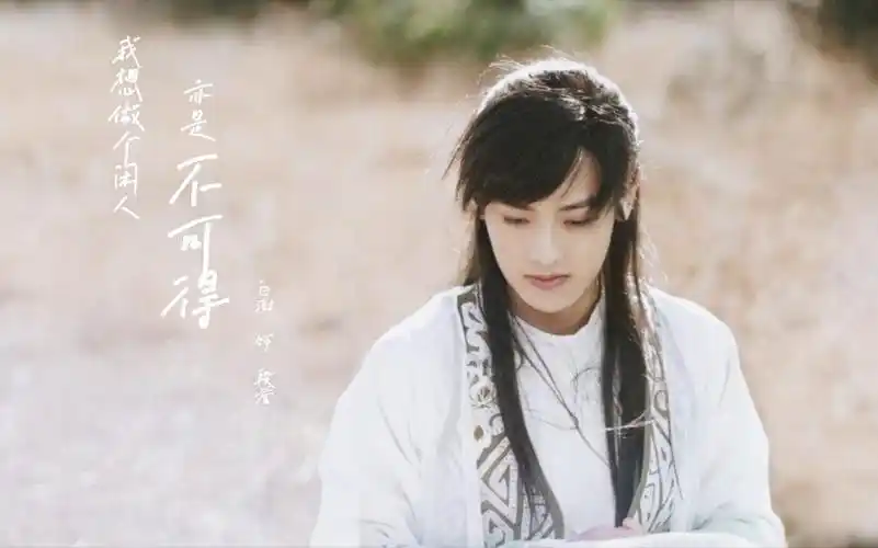 2021版天龙八部的段誉有多好哭 #白澍演的段誉_哔哩哔哩_bilibili