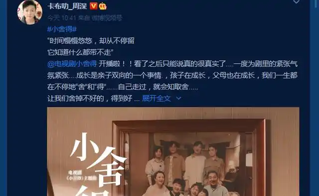 周深:为《小舍得》一口气献声4首歌曲,天籁哼唱温暖治愈抚人心