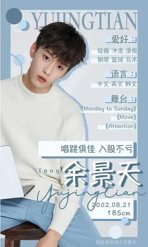 求余景天安利图