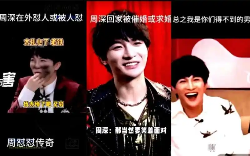 周深在外怼人或被人怼,回家被催婚或求婚!