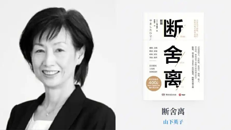 山下英子淘宝重度剁手党请进