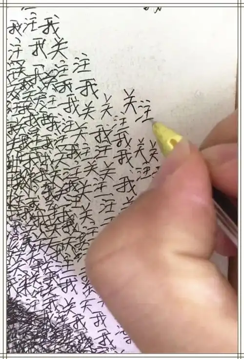 但是这位美术生居然用来抄写而且写的全是密密麻麻的三个字"关注我"