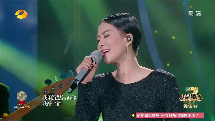 【1080p】谭维维 - 乌兰巴托的夜 (我是歌手第三季,无杂音 优化版)