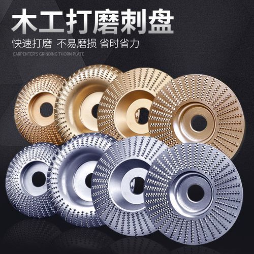 角磨机打磨抛光片木材打磨片茶盘打磨刺盘木工链条刀雕刻塑形锉轮