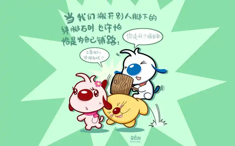 辛巴狗壁纸图片