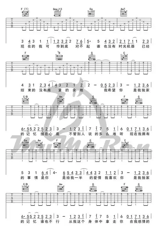 独家记忆吉他谱陈小春c调弹唱谱标准版