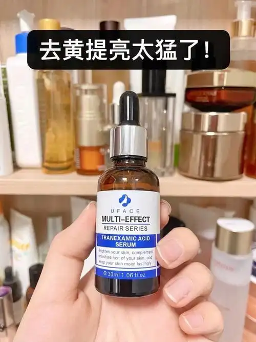 优斐斯传明酸精华液135