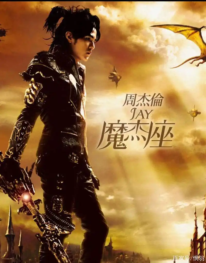 周杰伦经典专辑推荐《摩杰座》