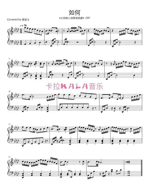 钢琴简谱  #自学钢琴  #成人自学钢琴  #以你的心诠释我的爱  #钢