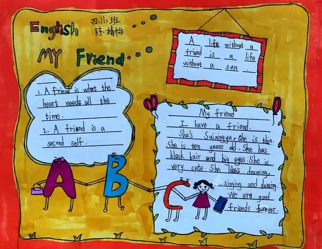 my friend ~正则小学四(11)班英语主题活动周