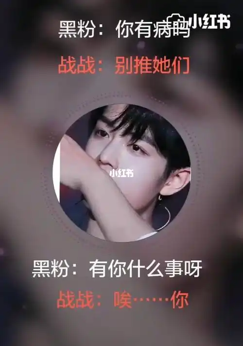 肖战对黑粉都那么善良