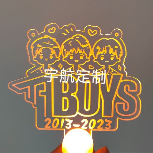 tfboys10周年荧光棒应援棒发光棒