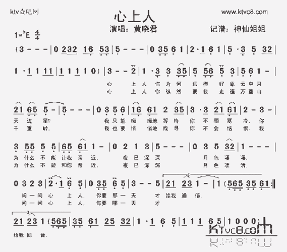 心上人_歌谱简谱_哆来咪123曲谱网